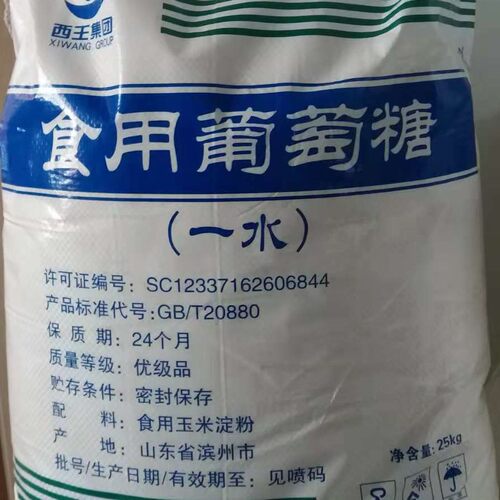 西王食用葡萄糖500g高纯度食品级 补充体力 健身增肌粉搭配肌酸用 - 图2