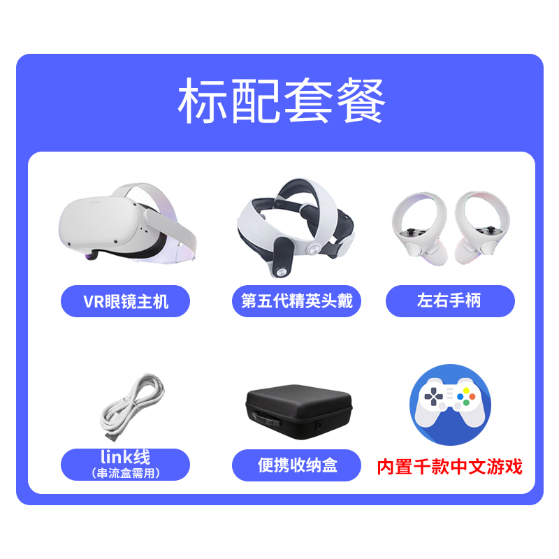 出租Oculus Quest2智能眼镜VR一体机3D体感节奏光剑 steam游戏机-图0