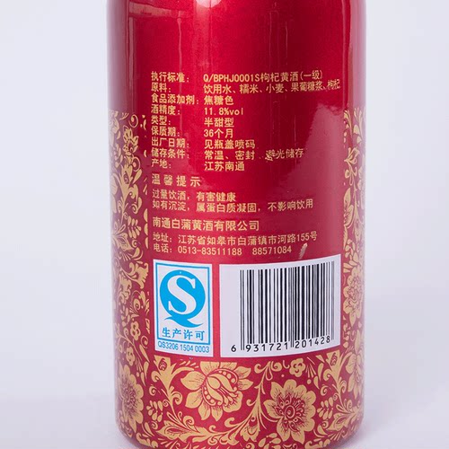 【南通酒香网】如皋特产白蒲水明楼黄酒十年扣陈老酒6瓶礼盒 - 图0