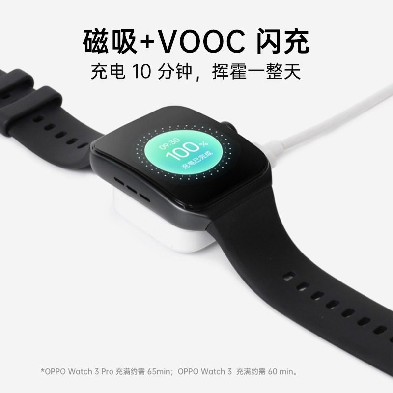 oppo watch3手表vooc官方充电底座 OPPO瑞福轩其他智能配件