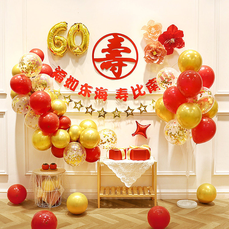 老人过寿宴生日装饰长辈七十爸爸妈妈60岁大寿气球背景墙场景布置_虎窝淘