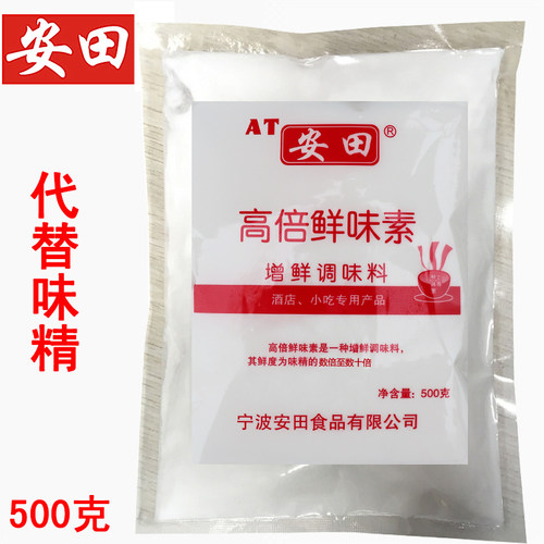 安田高倍鲜味素特鲜素鲜味王卤鸭料提高鲜度代替味精调味料商用 - 图0