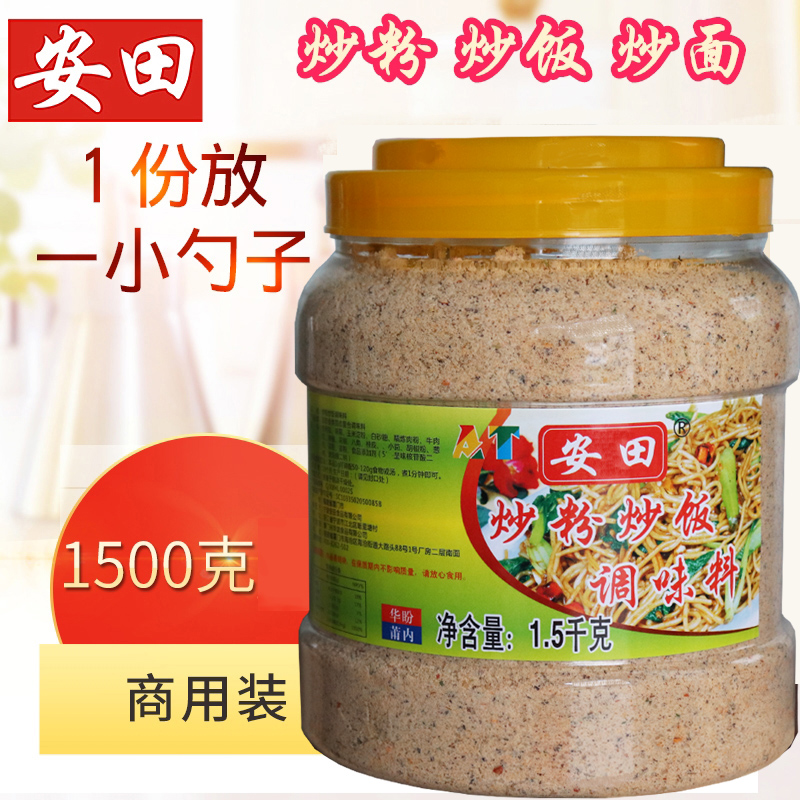 安田炒粉调味料炒菜调料炒饭王商用炒粉料炒面料炒河粉食品调味品-图2