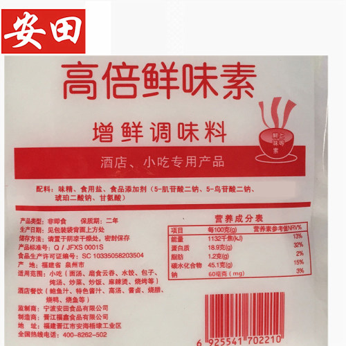 安田高倍鲜味素特鲜素鲜味王卤鸭料提高鲜度代替味精调味料商用 - 图1
