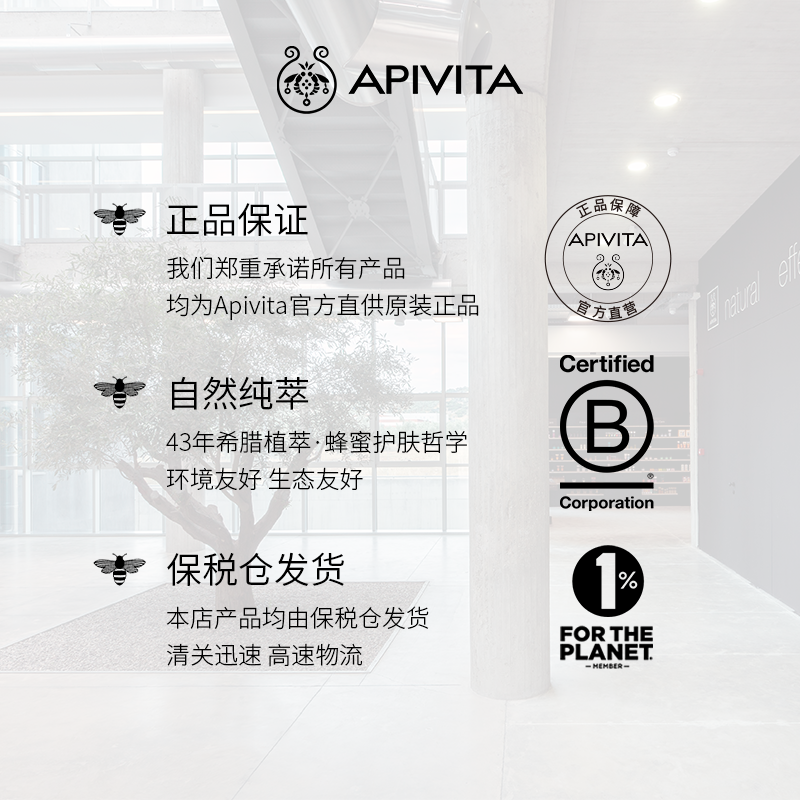 apivita艾密塔女性私处洗液护理液 Apivita海外私处洗液