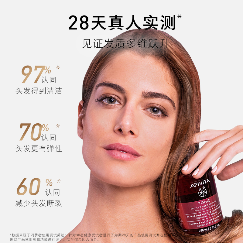 APIVITA/爱蜜葳塔女士强韧洗发水修护防断发护发丝防断发250ml