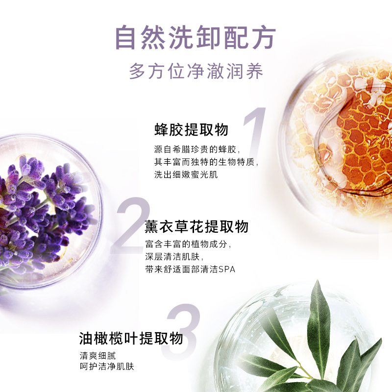 【情人节礼物】爱蜜葳塔洗面奶薰衣草橄榄泡沫洁面乳氨基酸系温和