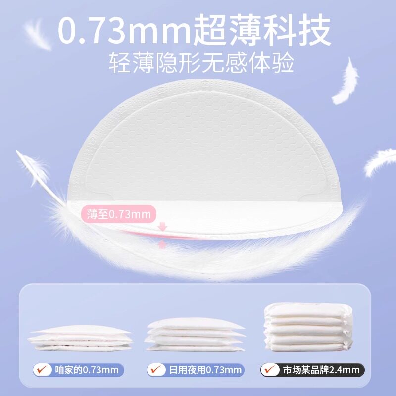  Babyfaceboy防溢乳垫