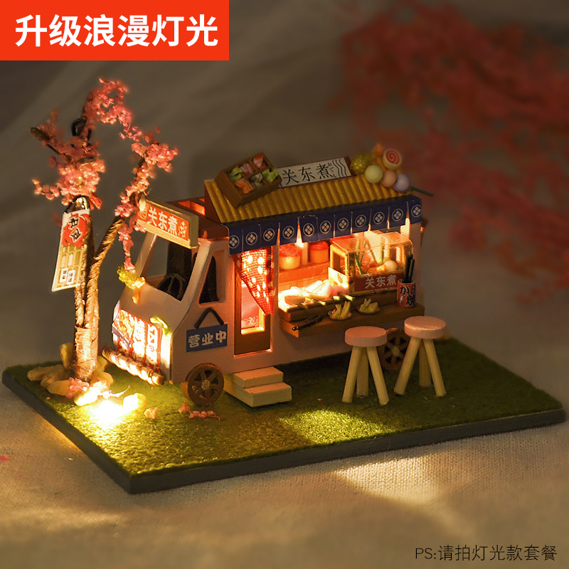 【19.9元秒杀】diy小屋梦星空手工拼装小房子模型生日礼物女生
