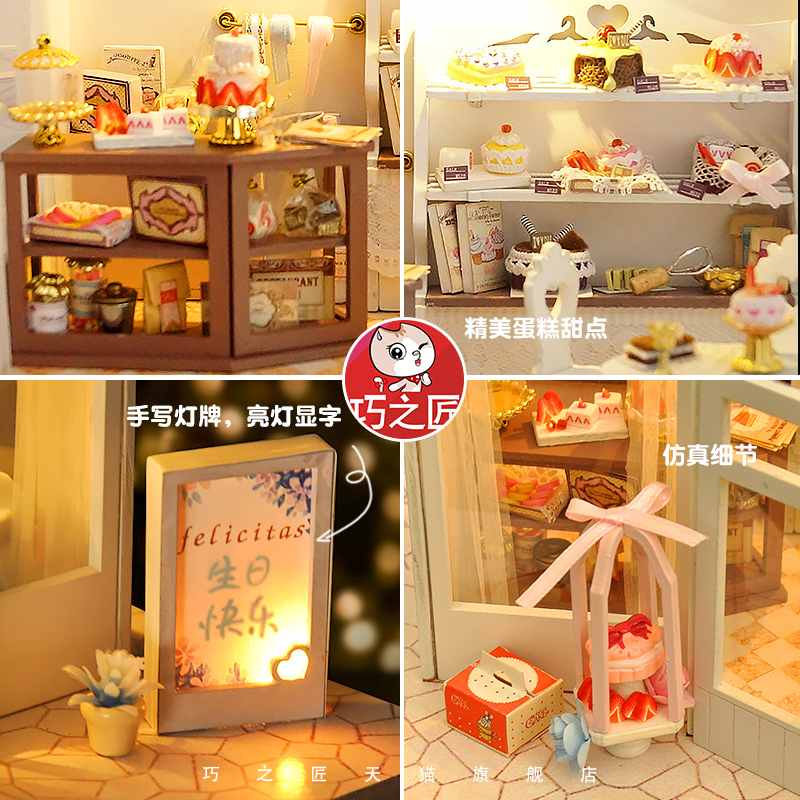 diy手工小屋蛋糕店花店制作小房子拼装模型屋玩具创意生日礼物女