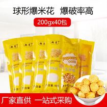 Popcorn machine Commercial three-in-one butterfly round raw material special barrel special barrel special oil milky sugar paper bag suit