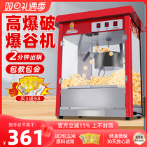 Popcorn Machine Commercial Pendulum Stall With New Electric Hot Bud Corn Flower Snack Puffed Machine Popcorn Machine Popcorn Machine Popcorn Machine Popcorn Machine