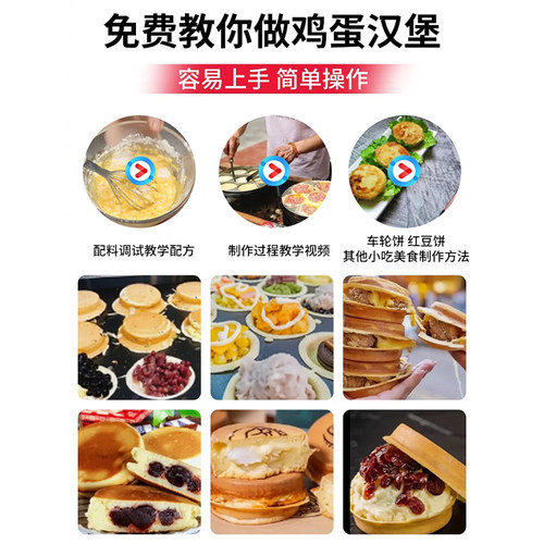 鸡蛋汉堡机商用电热款摆摊18孔红豆饼机蛋堡机燃气不粘锅车轮饼机 - 图3