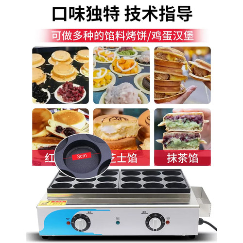 鸡蛋汉堡机商用电热款摆摊18孔红豆饼机蛋堡机燃气不粘锅车轮饼机 - 图1