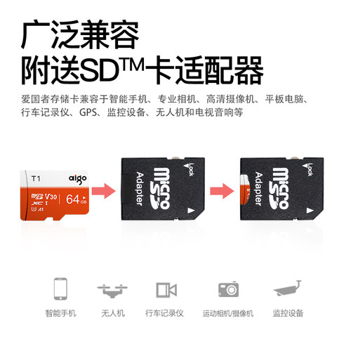 爱国者32g高速内存卡行车记录仪sd卡监控摄像头32g存储卡相机通用-图2