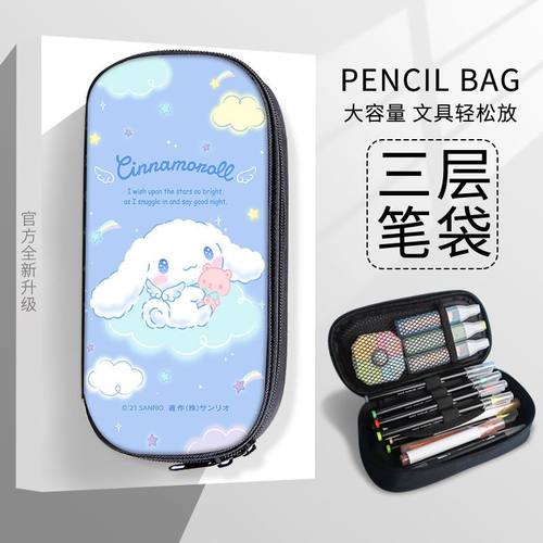库洛米笔袋大容量多功能可爱卡通小学生女生玉桂狗文具袋铅笔袋 - 图2