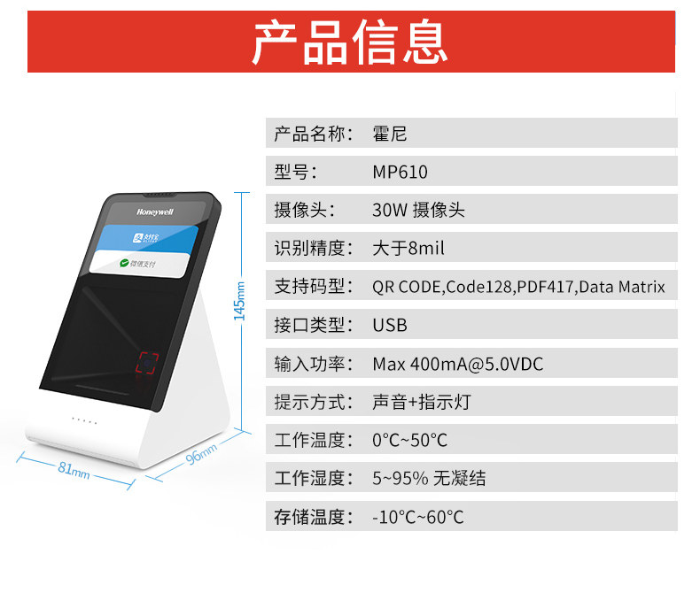 霍尼韦尔(honeywell)二维扫码平台 霍尼韦尔优力联旭扫码支付盒子