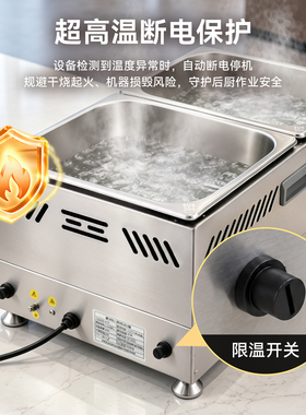 维思美关东煮机器商用串串香专用锅电热不锈钢关东煮机便利店设备