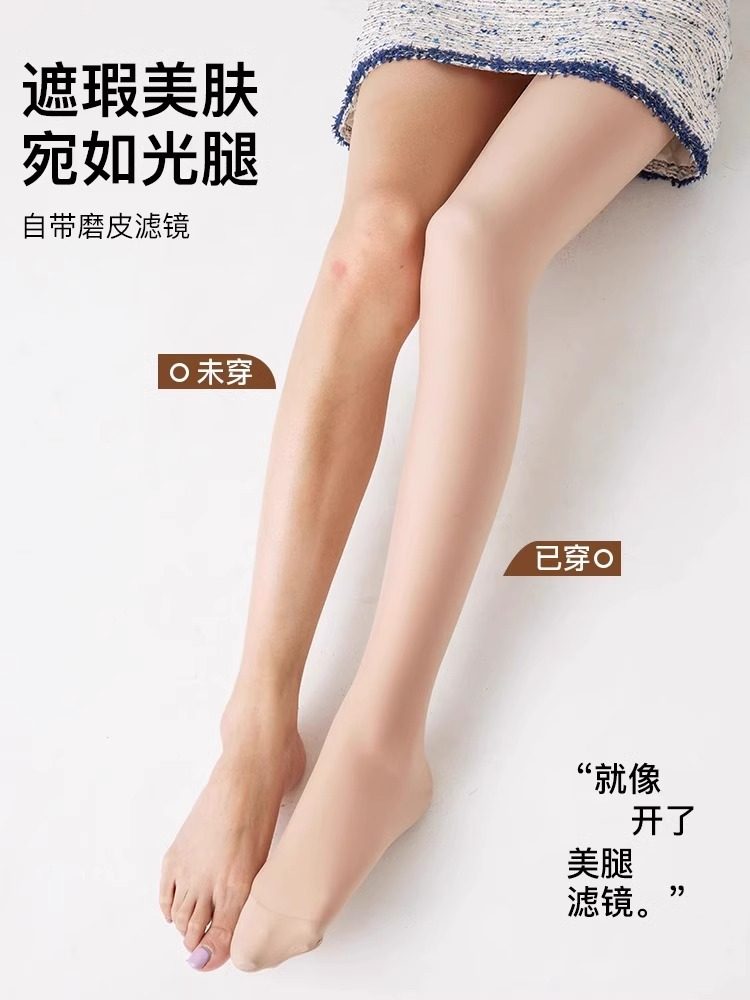  丹吉娅匡福连裤袜/打底袜