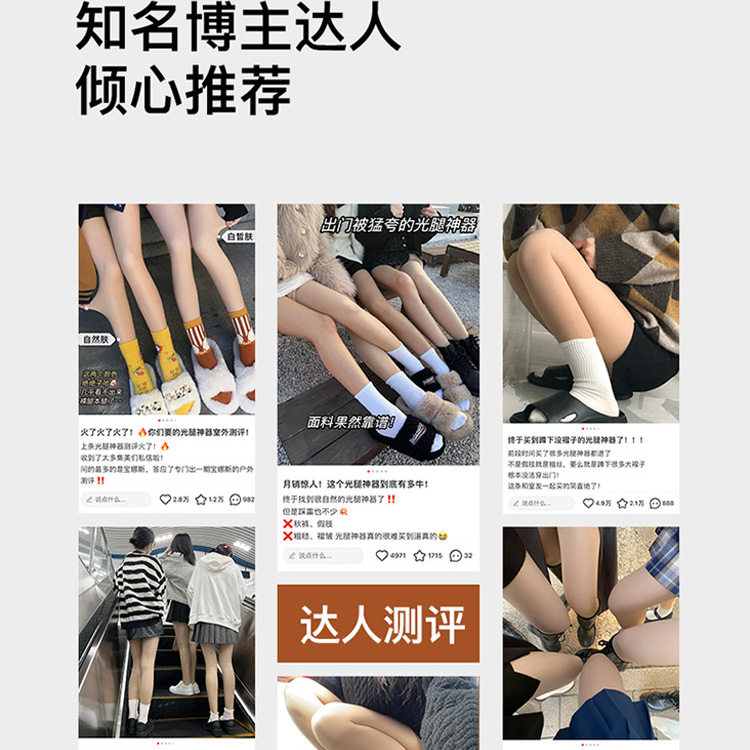 光腿神器丝袜女春秋薄款防勾丝秋冬裸感加绒加厚肉色打底袜连裤袜,淘宝优惠券,粉丝福利购,淘宝优惠卷