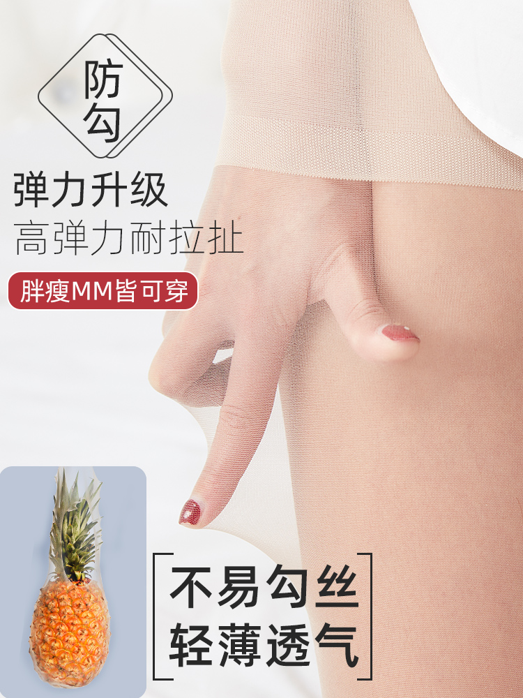 肉色丝袜女夏季超薄款光腿神器黑丝2021新款菠萝丝袜防勾丝连裤袜 - 图1