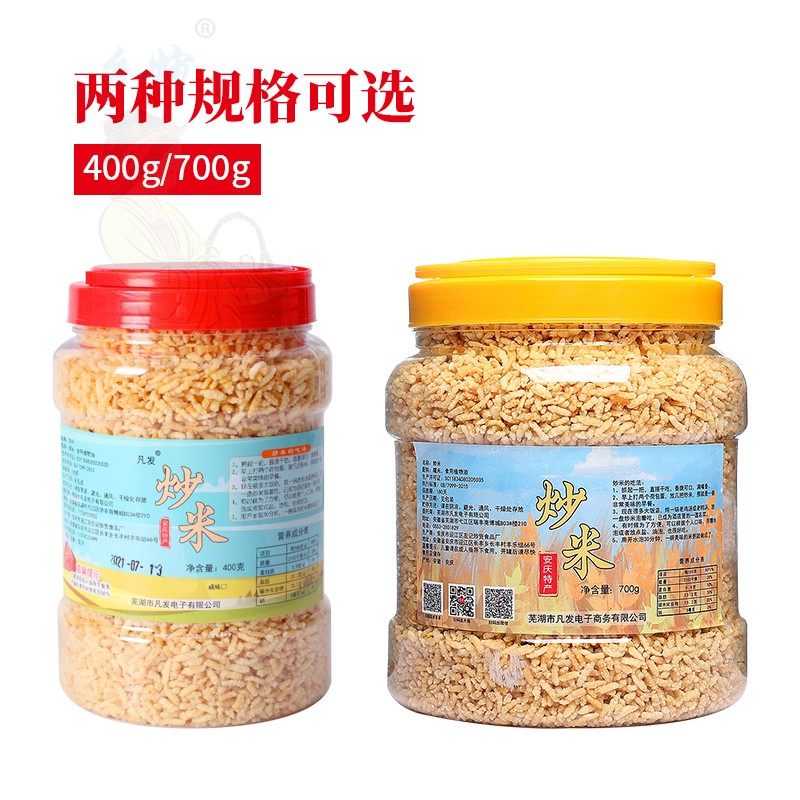 凡发安庆特产香脆食品美食零食品小吃新鲜现炒农家糯米炒米1400g,淘宝优惠券,粉丝福利购,淘宝优惠卷