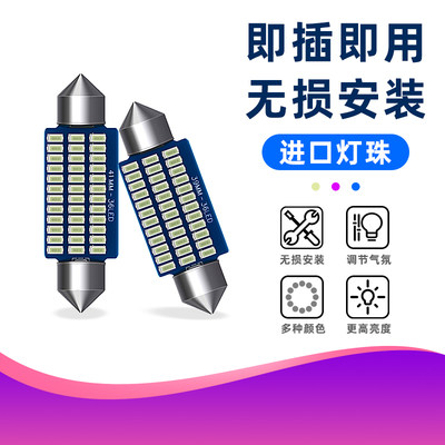 汽车阅读灯led车内灯室内灯后备箱灯车内照明灯牌照灯双尖灯t10 虎窝淘