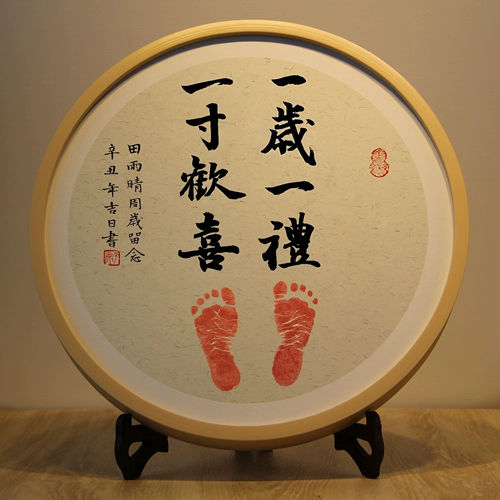 Рукописная каллиграфия, ребенок, рука и печать ног, удовлетворение Чанга, Каллиграфия и живопись, Пинг Ан Антул полнолуний памятный мемориал