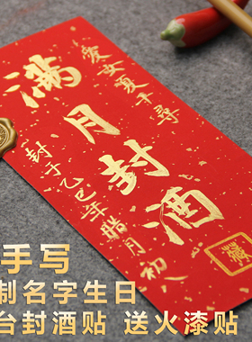 满月百天周岁手写知足常乐字画框