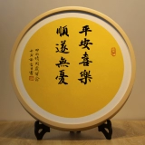 Рукописная каллиграфия, ребенок, рука и печать ног, удовлетворение Чанга, Каллиграфия и живопись, Пинг Ан Антул полнолуний памятный мемориал