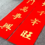 Нормальная доставка почерк настройка куплета 2024 года Драконь Год Весенний фестиваль Новый год. Новогодние наклейки на домашние офисные ворота Весеннее фестиваль благословение