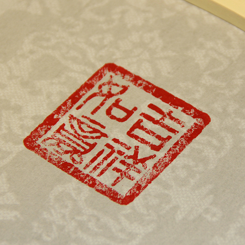 知足常乐字画印脚印 宝宝抓周留印 扇面手写书法免费定制结婚礼物 - 图1