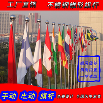 National Flagpole Stainless Steel Flagpole Raised Flag Flagpole School Site Enterprise Flagpole 9 m 12 m 15 m 15 m