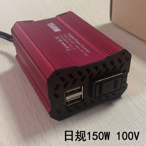 车载电源逆变器12V转110V/220V汽车电源转换器150W车载充电器迷你