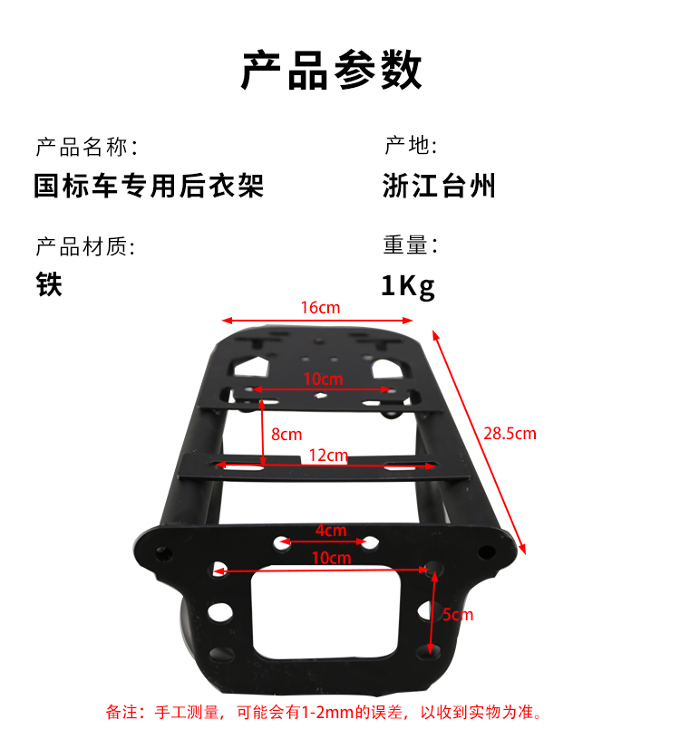 国标电动车后货架后衣架电瓶车后尾箱延长架座垫尾牌照架铁广环F6 - 图0
