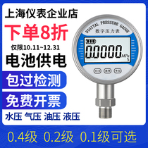 High-precision digital precision pressure gauge electronic digital precision 0-4 level vacuum negative pressure gauge water pressure oil hydraulic gauge