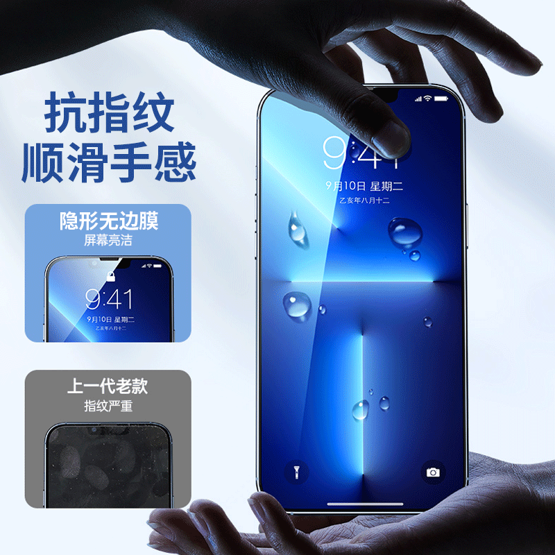 铁布衫适用苹果13钢化膜0.15mm超薄iPhone13Promax手机蝉翼镀晶膜-图1