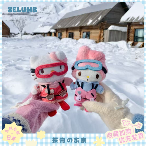 日本SELUMB滑雪羽绒服kitty美乐蒂库洛米毛绒玩偶包包挂件钥匙扣 - 图0