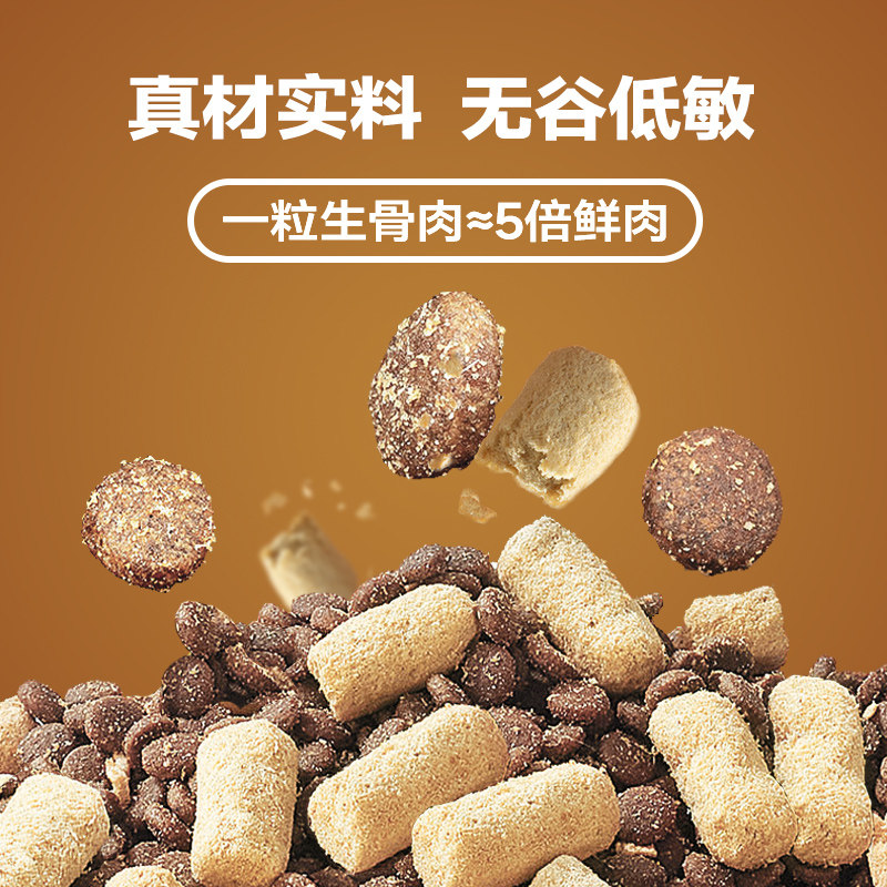 爱堡仕猫粮猫零食鲜肉冻干生骨肉全价猫咪主粮无谷营养幼猫成猫粮