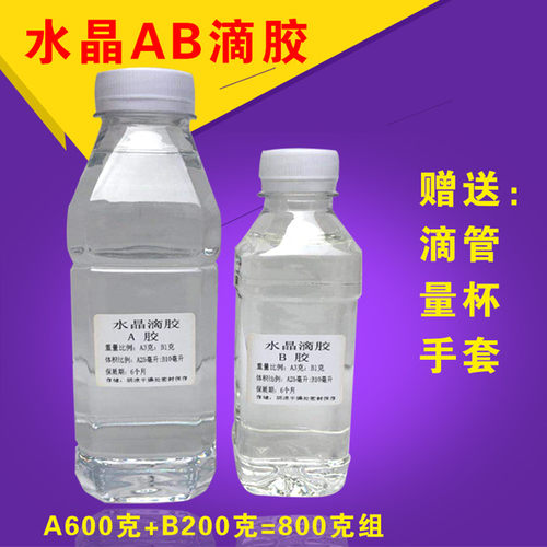 包邮超透明环氧树脂水晶滴胶AB胶木头茶几首饰家具木材河流桌制作 - 图2