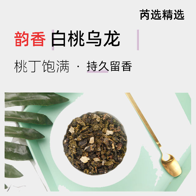 精选浓香白桃乌龙茶奶茶店专用水果茶蜜桃香柠檬茶散装茶叶500g - 图2