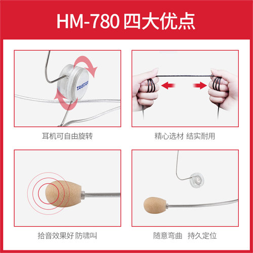 Takstar得胜780头戴式隐形耳麦 有线麦克风 小蜜蜂扩音器教师专用 - 图0