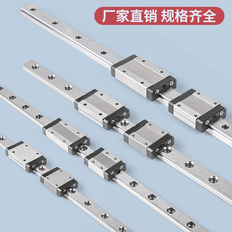 微型直线导轨滑块 MGN/MGW 国产滑轨7C/9C/12C/15C/7H/9H/12H/15H - 图0