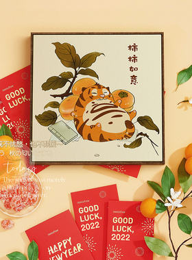 胖虎儿童房柿柿如意卡通
