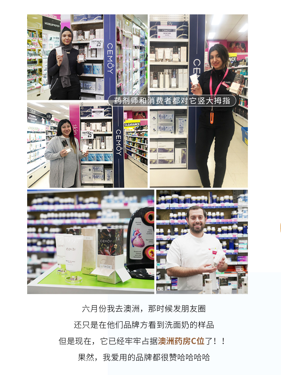 白金流明洗面奶氨基酸深層清潔潔面乳控油保濕 澳洲 小花坊 CEMOY 白金流明洗面奶氨基酸深層清潔潔面乳控油保濕 澳洲 小花坊 CEMOY