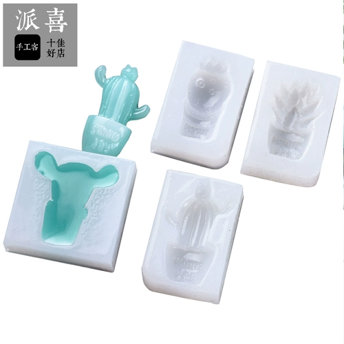 派喜 Paixi Diy Duculent Suculate Silicone Crystal Crystal Crystal Clue Flom Multi -Meat Pot
