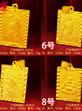 创缘仿黄金大老虎可刻字关公吊坠