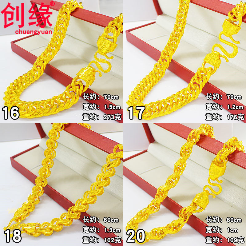 创缘男粗霸气龙头扁链镀黄金项链 创缘饰品项链