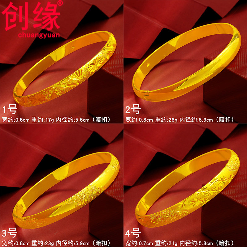 创缘镀黄金手镯粗大号镀金手环卡扣 创缘饰品手镯