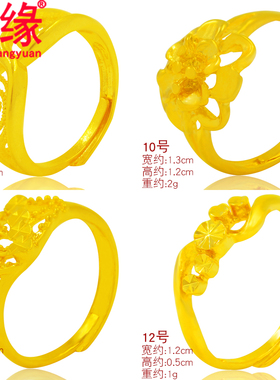 创缘镀黄金女士开口戒指花朵沙金